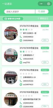 体彩今日爆料最新消息查询,最新赛事动态及热点解读