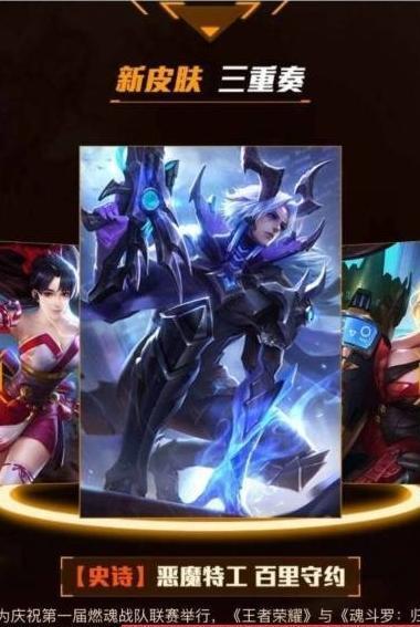 守约新皮肤爆料特效视频,光影交错，剑舞风云  第1张