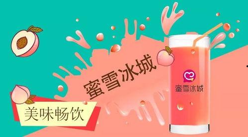 蜜雪冰城最新爆料,品牌新动向揭秘  第3张