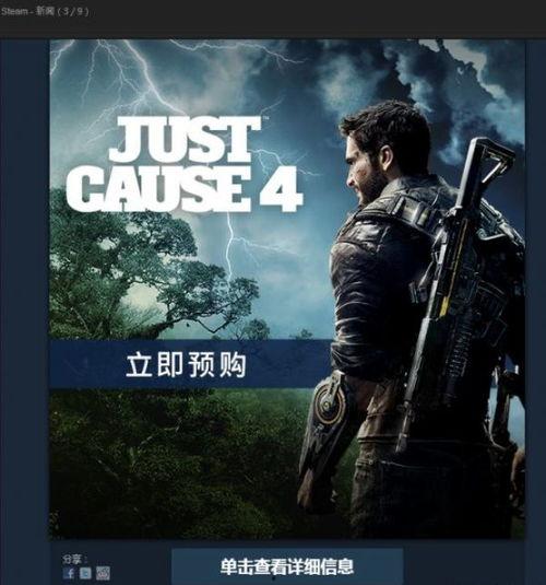 正当防卫4爆料视频大全,爆料视频大盘点，揭秘游戏幕后精彩瞬间  第2张